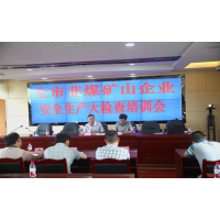 吸取教訓(xùn)!廣東開(kāi)展非煤礦山安全生產(chǎn)大檢查！