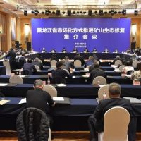 首批300個(gè)礦山！黑龍江省市場化推動(dòng)生態(tài)修復(fù)