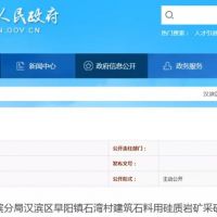 陜西省出讓1503萬噸砂石礦權，均價1.36元/噸
