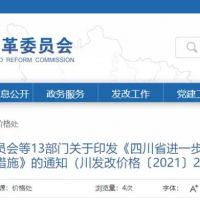 天然砂均價109元/噸，10月四川省砂石價格上漲等問題得到抑制！?