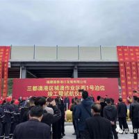 總投資4.17億元 ！福建寧德三都澳城澳西1泊位竣工暨試航 預(yù)計年裝卸砂石1000萬噸