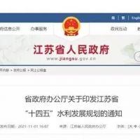 江蘇省發(fā)布《規(guī)劃》開(kāi)展石梁河水庫(kù)采砂試點(diǎn)，實(shí)現(xiàn)河湖砂石資源合理利用?