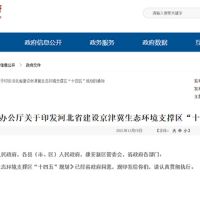 未來(lái)五年河北砂石骨料發(fā)展展望，推動(dòng)礦產(chǎn)資源綠色開(kāi)發(fā)