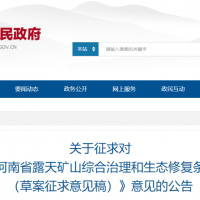 嚴(yán)懲違法采砂！支持綠色礦山建設(shè)！河南“新規(guī)”為砂石行業(yè)健康發(fā)展護航！