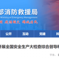 砂石企業(yè)注意！國務院安委會：立即開展對31個省全國安全生產大檢查