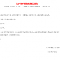 上半年浙江省砂石供需雙弱，9月份“回暖期”備受期待！