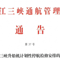 關(guān)注 | 砂石船舶注意！停航檢修！為期35天?