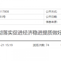 浙江：投放大型砂石采礦權、加快機制砂產(chǎn)能投產(chǎn)