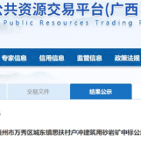 400萬(wàn)噸/年、骨料產(chǎn)品經(jīng)西江外運(yùn)！廣西國(guó)企競(jìng)得梧州儲(chǔ)量近2億噸砂石礦