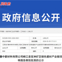 投資超5億！江西國(guó)企年產(chǎn)300萬(wàn)噸砂石項(xiàng)目推進(jìn)建設(shè)